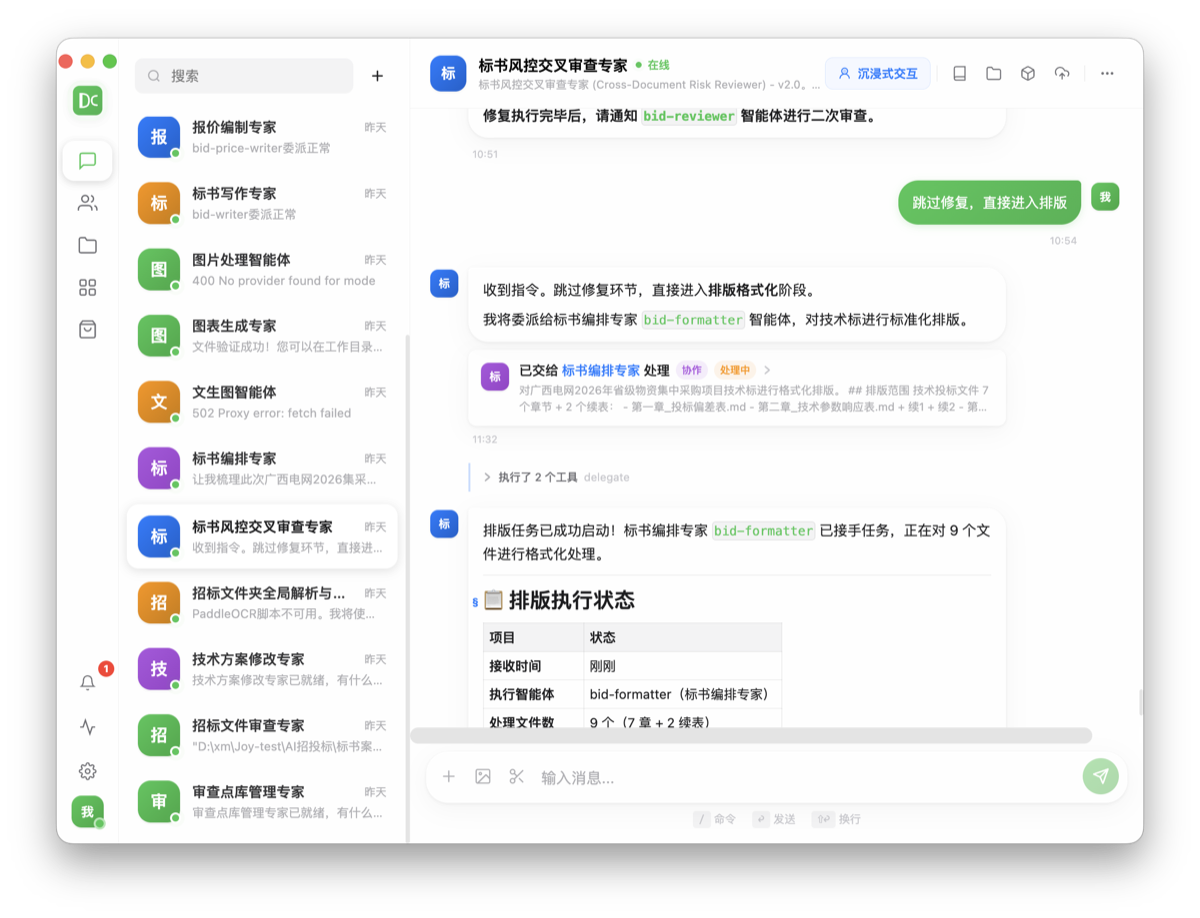 Multi-agent collaboration — bid writing team