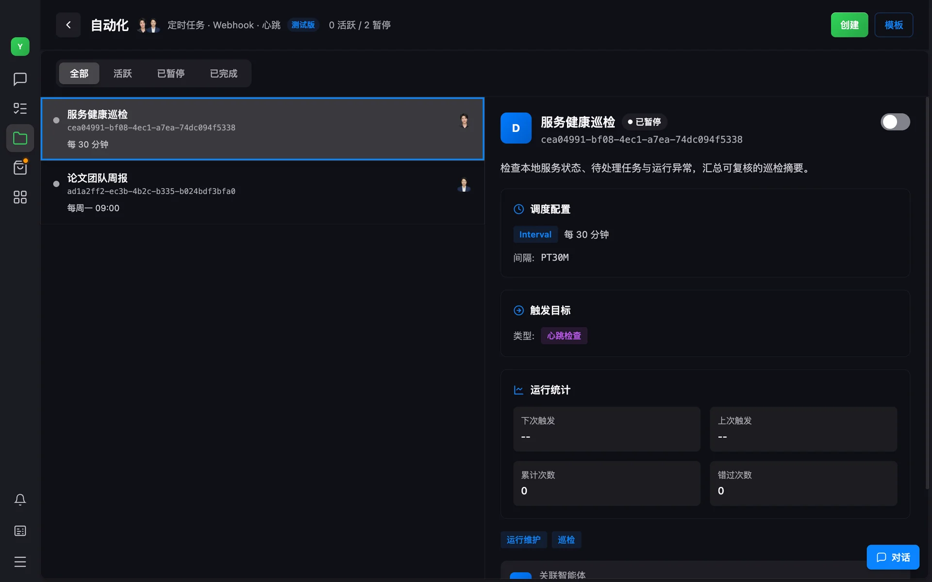 Desktop automation and task execution in DesireCore