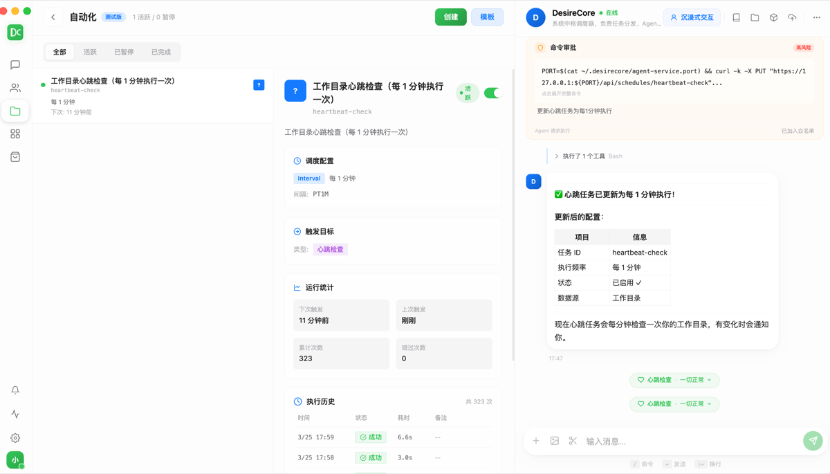 Automation dashboard — scheduled tasks and status tracking