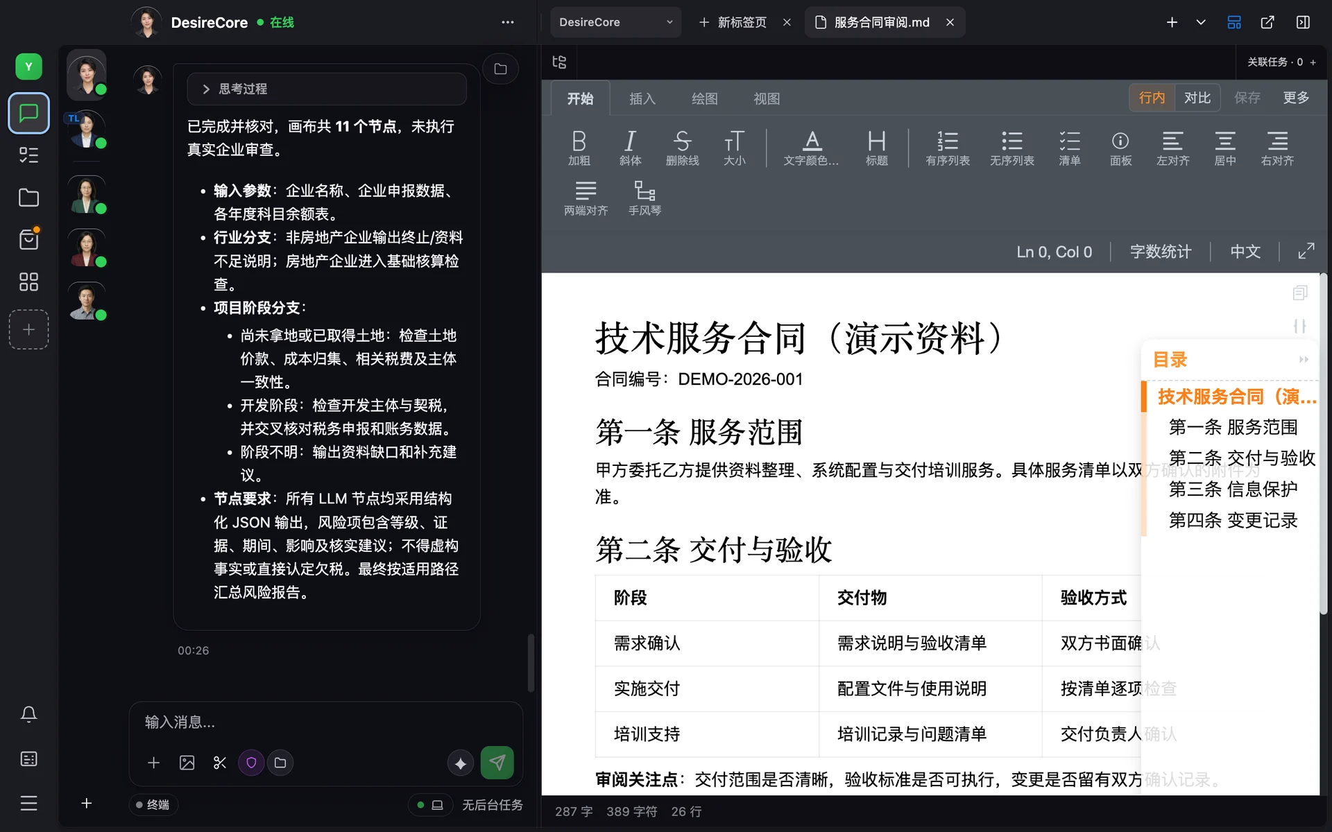 Documents, memory and experience reuse in DesireCore