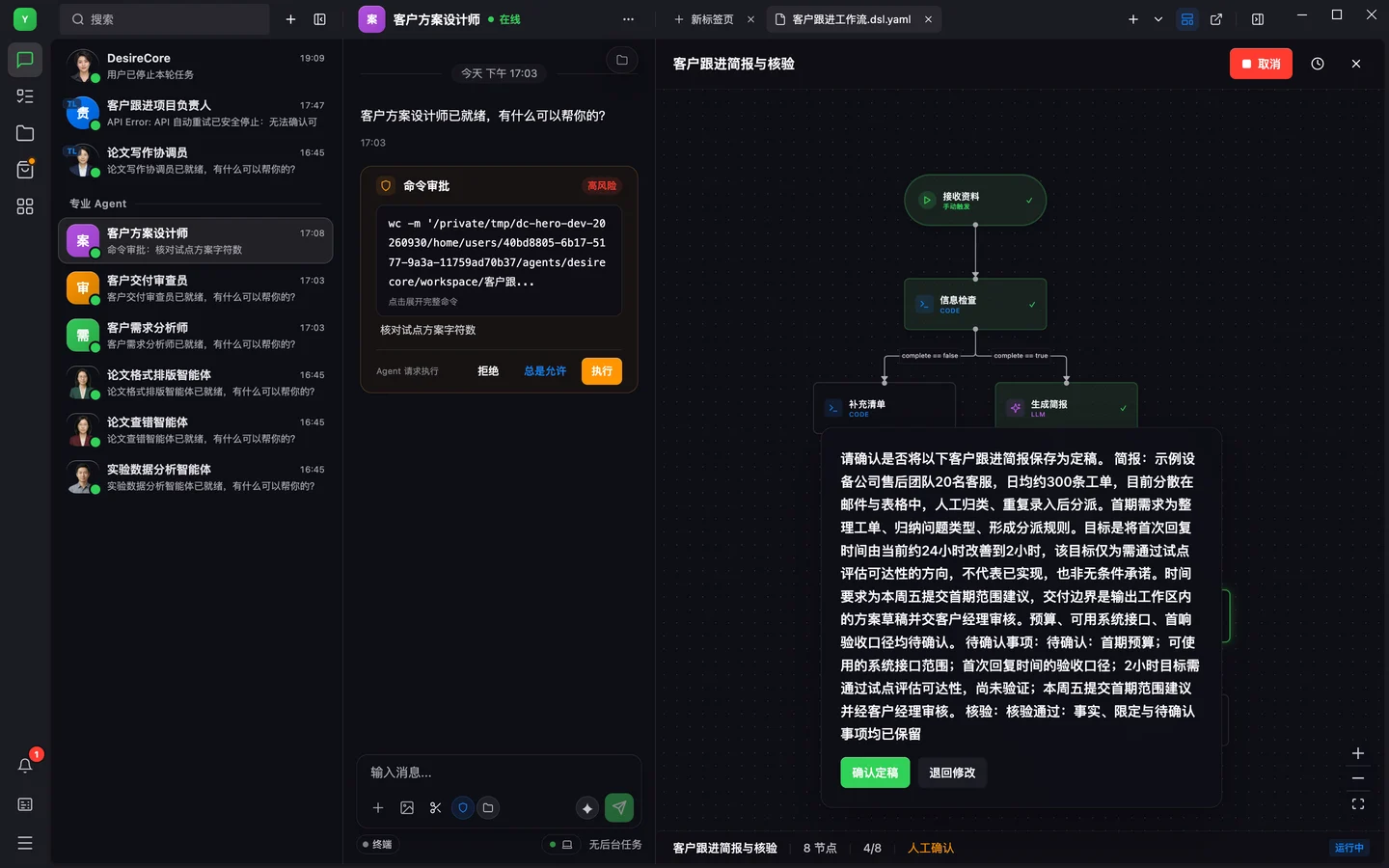 Reliable Workflow
