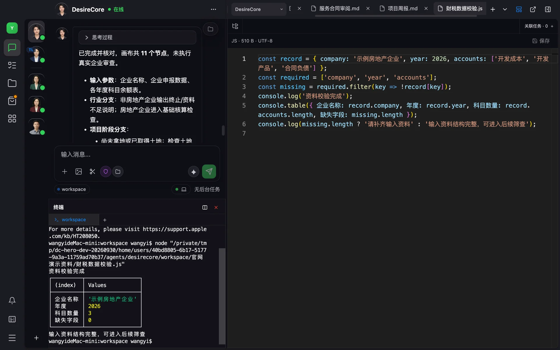 Code Development