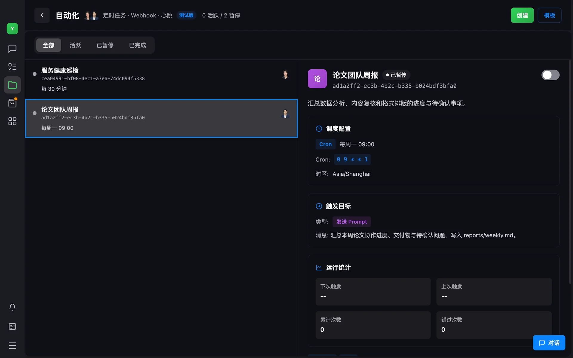 Scheduled Monitoring