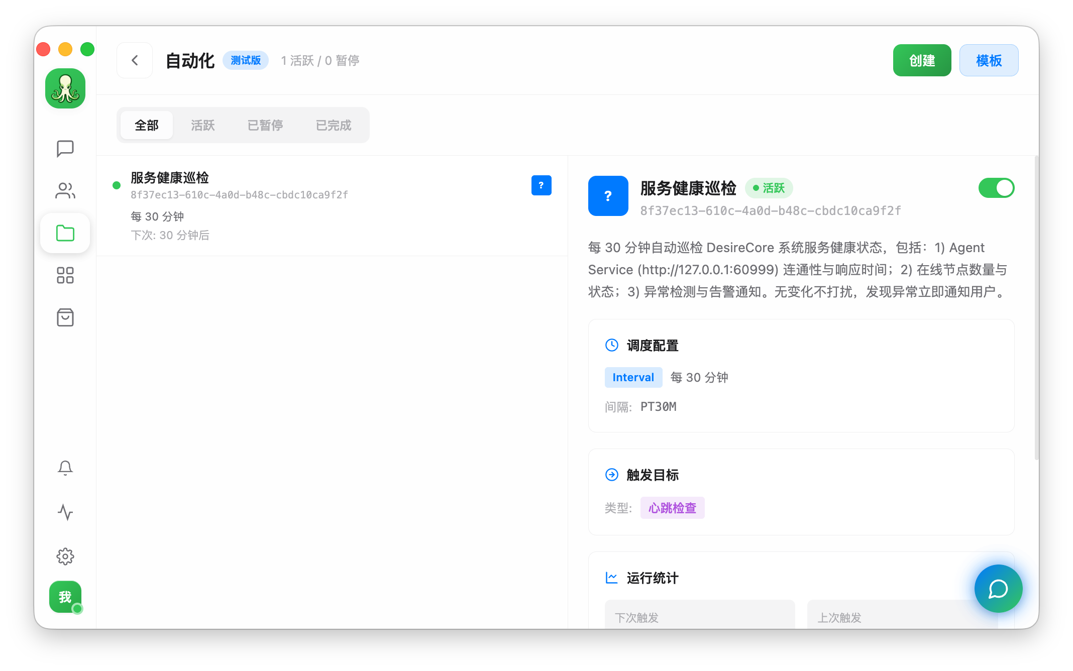 Scheduled Monitoring